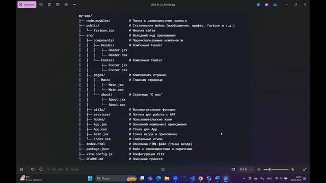 Урок 1.4.Файловая структура проекта React / Учет регистра ? смотреть онлайн
