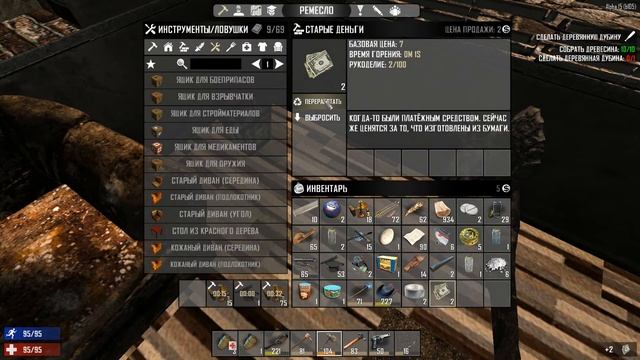 7 Days To Die (Альфа 15)/// Кооп Выживание /// #2.