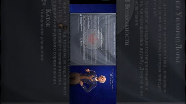 Цивилизация 6 на андроид как установить #civilization