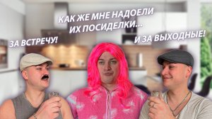 СЕРИАЛ "ВЕСЁЛАЯ СЕМЕЙКА" / 2 СЕЗОН / 171 СЕРИЯ / СУББОТА / GREY SHIP