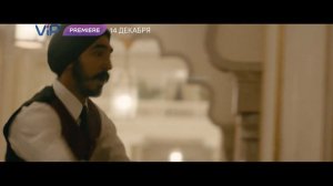 Отель Мумбаи: Противостояние - смотри на ViP Premiere