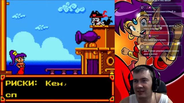 Шантае  (Shantae Pt.1)