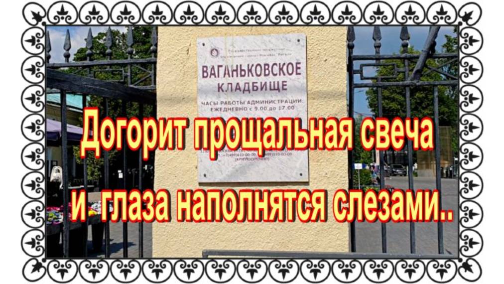 Не поверите!! Я нашла могилу мамы Веры Иванко!! Эксклюзив... смотреть онлайн