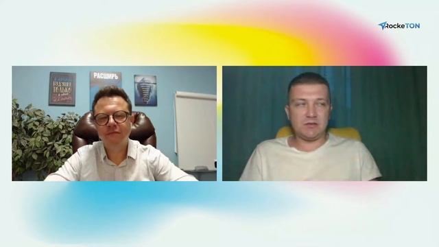 Бизнес вечеринка RockeTON (02.09.2022 в 19:00 по МСК) смотреть онлайн