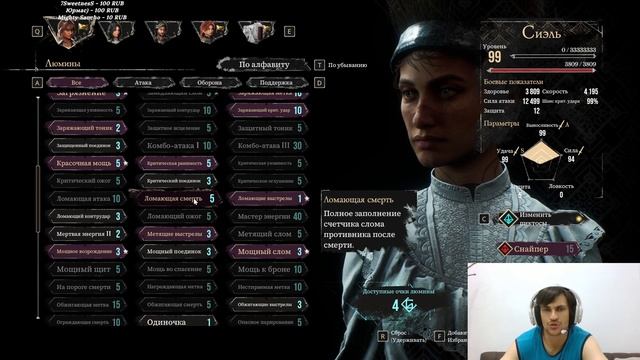 Как победить Симона в Clair obscuire Expidition 33 смотреть онлайн