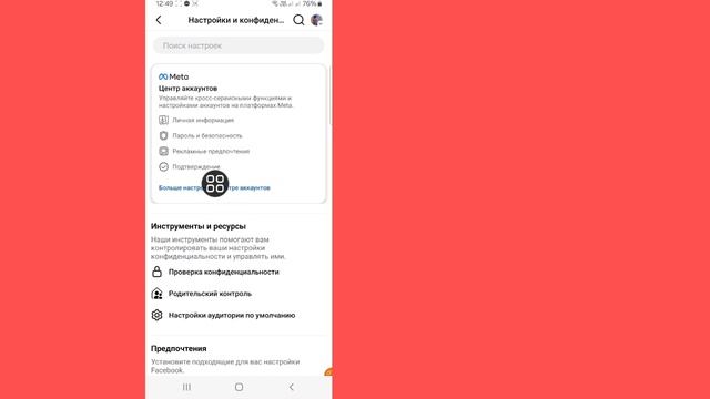 Как изменить пароль Facebook (обновление 2025 г.) | смена паро смотреть онлайн