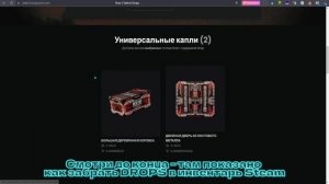 КАК ЗАБРАТЬ\ПОЛУЧИТЬ TWITCH DROPS\ТВИЧ ДРОПС В RUST\РАСТ 2024?? (30