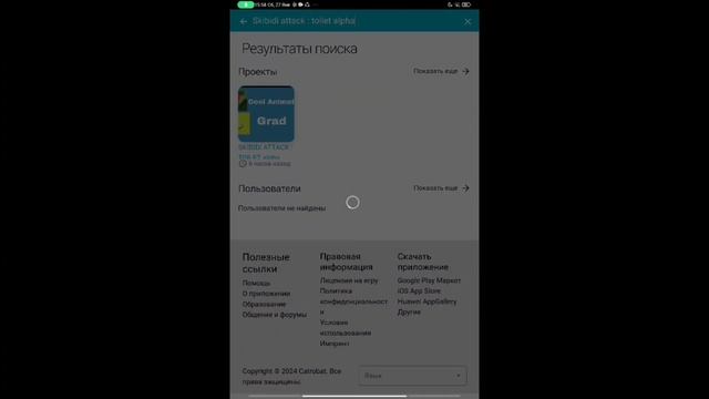 ⭐МОЯ ИГРА ПРО SKIBIDI TOILET ВЫШЛА🥳