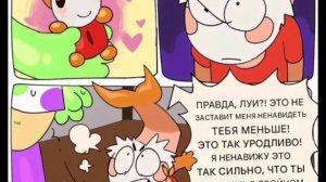 озвучка комикса! Луи и шримпо -Мир Денди-