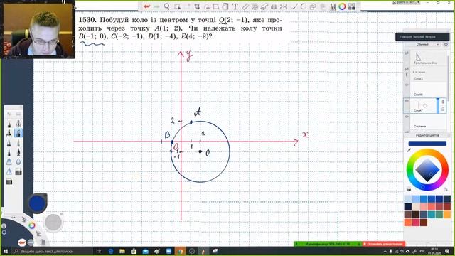 Координатна площина, ч.3 смотреть онлайн