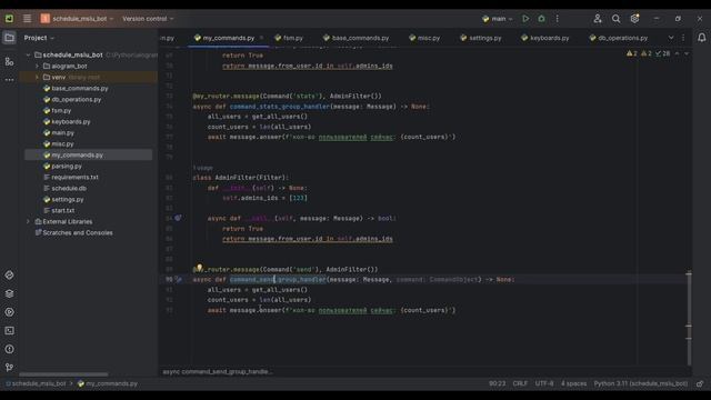 Телеграм БОТ РАСПИСАНИЯ университета на Python | Админка, смотреть онлайн