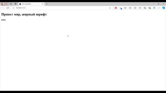 Бесплатный хостинг для сайта на Python | Flask и html смотреть онлайн