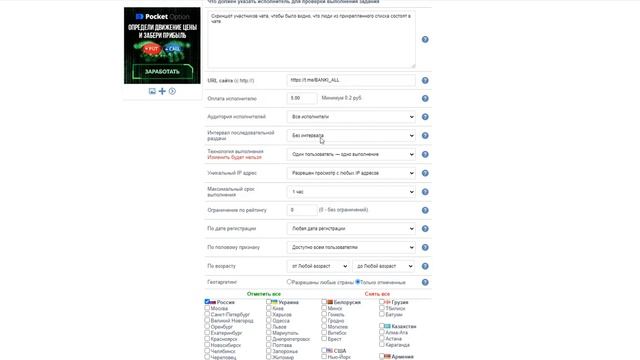 4. Как приглашать в проект Свой в Альфе смотреть онлайн