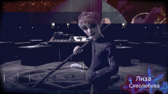 Лёд. Эльза и Джек Фрост. смотреть онлайн