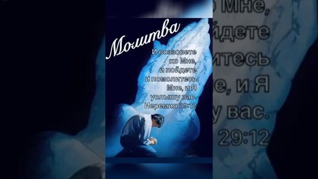 Добрый вечер! Кто соблюдёт слово Моё, тот не увидит сме