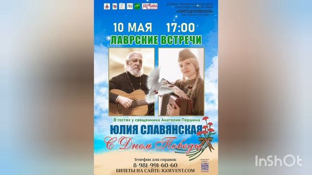 Концерт в Санкт-Петербурге 10 мая!