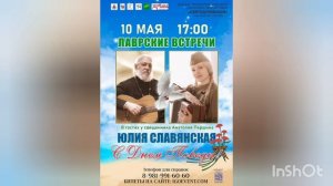 Концерт в Санкт-Петербурге 10 мая!
