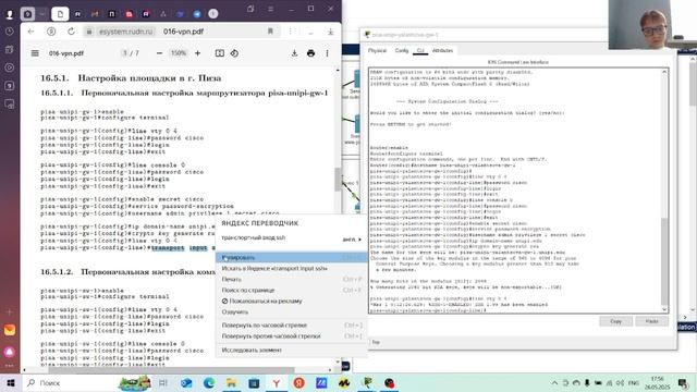 Лабораторная 16 администрирование смотреть онлайн
