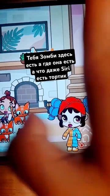 тебе Зомби здесь есть а где она есть Ну почему есть смотреть онлайн