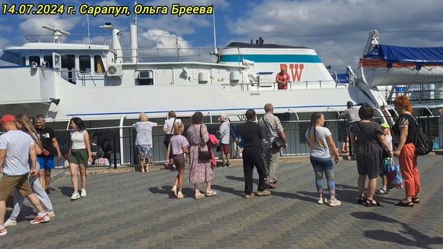 теплоход Борис Полевой смотреть онлайн