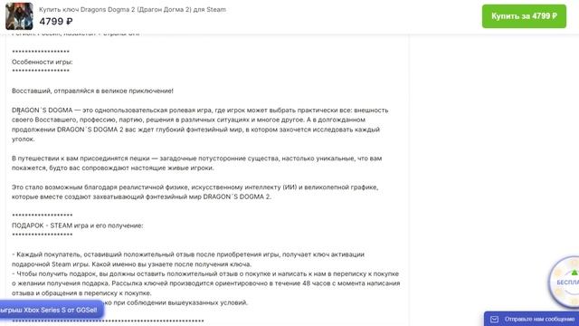 Как Купить Dragon's Dogma 2 и Недоступные в России Игры