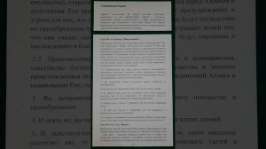 Коран сура 102 Ат-Такасур Приумножение перевод Аль-мунтахаб