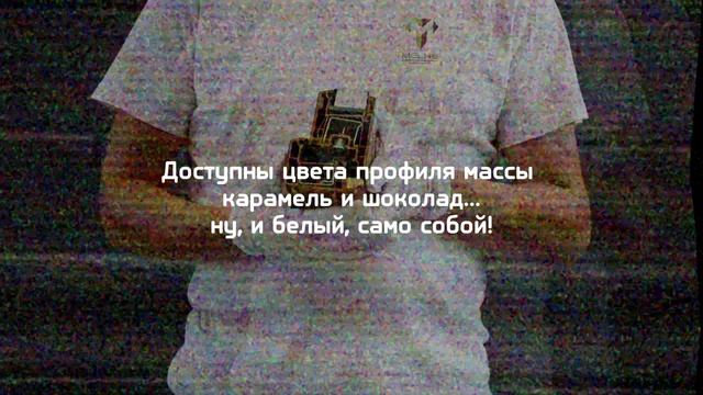 Профсистема Melke Smart смотреть онлайн