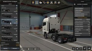 Какое шасси выбрать в  Euro Truck Simulator 2 ? | ЕТС2