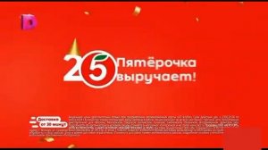 Реклама «Пятёрочка», Туалетная бумага 🧻
