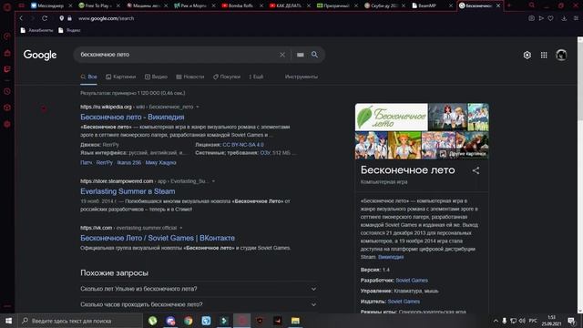 Краткий обзор на бесконечное лето смотреть онлайн