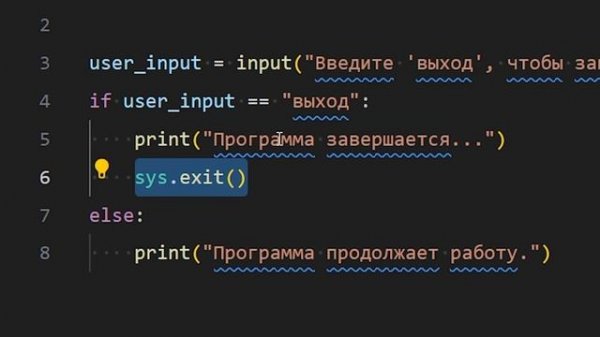 ПОЛНЫЙ РАЗБОР модуля SYS |  PYTHON