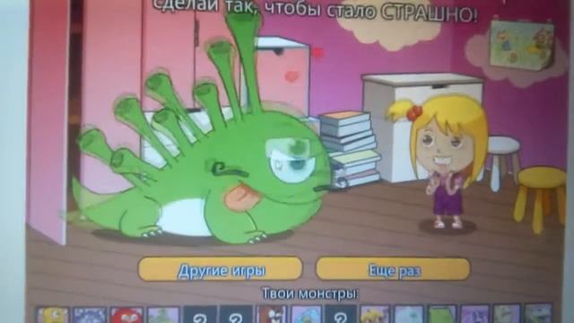 Игра саздай своего монстра незнакомый монстр N 1