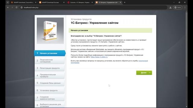 Установка Битрикс на XAMPP #битрикс, #xampp, #локальныйсерве смотреть онлайн