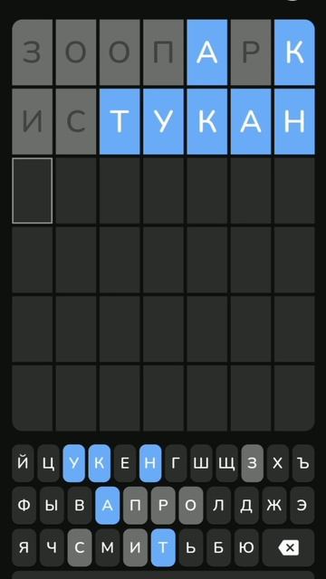 #Wordle, 7 букв.