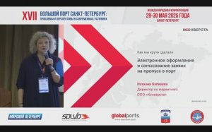 Как мы круто сделали... Электронное оформление и согласование заявок на пропуск в порт