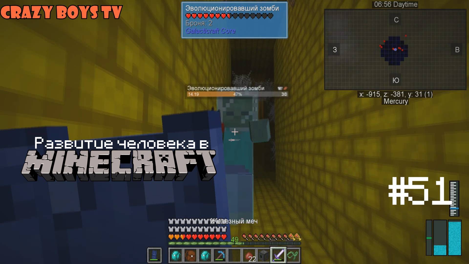 Развитие человека в Майнкрафте #51 (Изумрудный ранец)