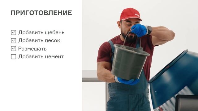 Учимся делать бетонный раствор для стяжки на улице (4-у смотреть онлайн