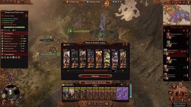 Total War: Warhammer 3. # 36. Холек Солнцеед. Сложность 