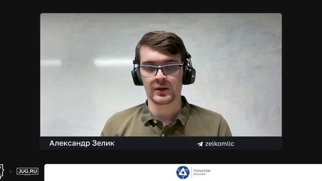 Интервью с Сашей Зеликом: Rust во фронтенде смотреть онлайн