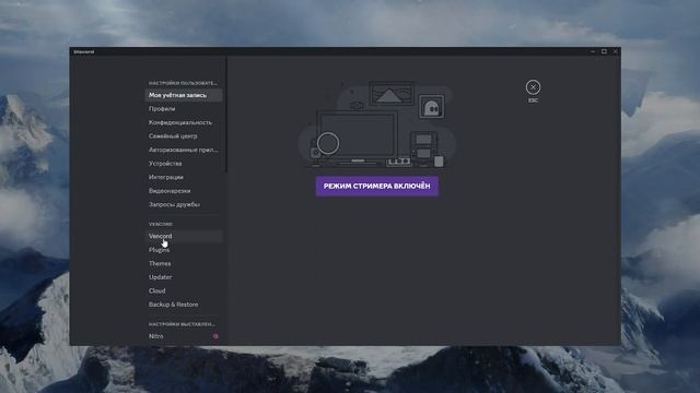 Как сделать Прозрачный Discord? | Дискорд смотреть онлайн