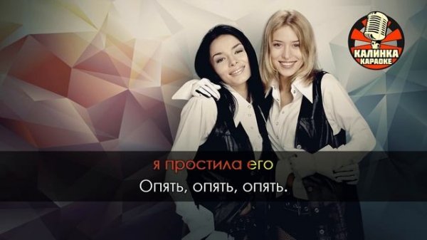 ВИА Гра   Попытка номер 5 Караоке