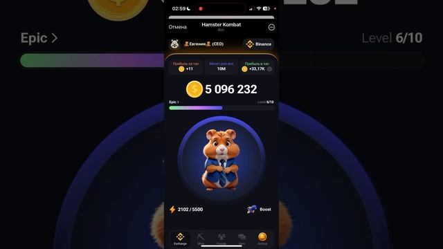 Hamster combat #8 как заработать 5000000 монет для начинающих смотреть онлайн