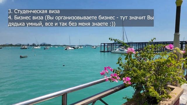 Таиланд на лодке. 2 - Формальности входа на лодке и преб смотреть онлайн