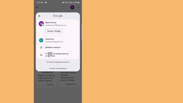 Как удалить учетную запись Facebook на Android или IOS в 2024 году | Удалить учетную запись Faceboo