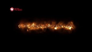 Имидж телеканала TV1000 Action