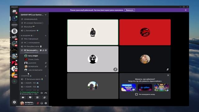 ЯК ГРАТИ КОПОМ НА GHOST ROLE PLAY // смотреть онлайн