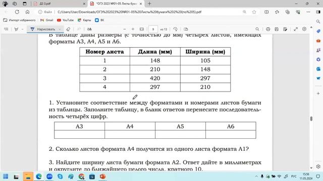 ОГЭ. 1-5 задания. 