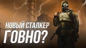 НОВАЯ ГРАФИКА В СТАЛКЕР ТЕНЬ ЧЕРНОБЫЛЯ! ENHANCED EDITION