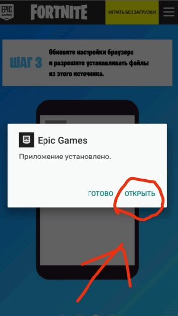 Как скачать Фортнайт на андроид? 🤔 смотреть онлайн