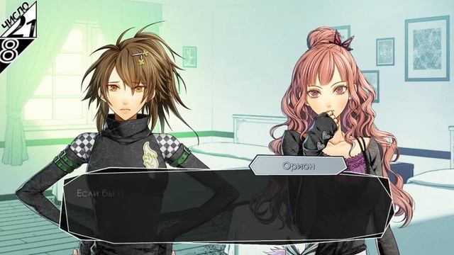 Амнезия:Воспоминания♠Веточка Икки♠ #26 (Плохая концовка)